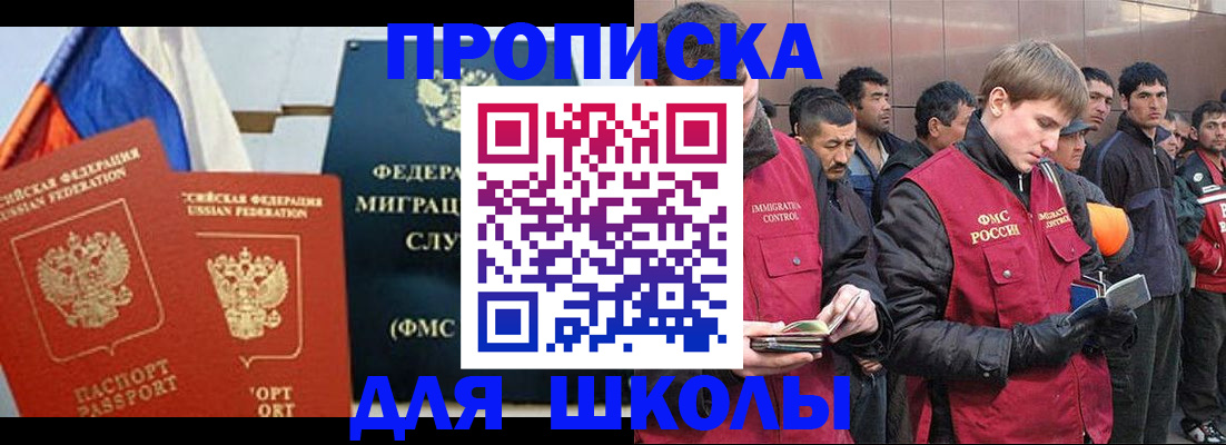 временная регистрация недорого в Майском